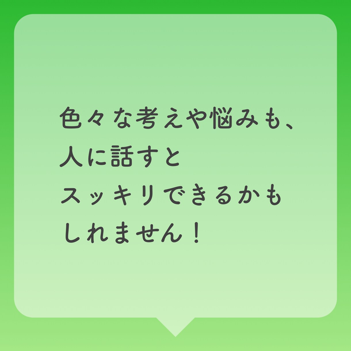 どんなお話でも大歓迎！ぜんぶ受け止めます 愚痴、お悩み、悲しいこと、辛いこと…なんでも包み込みます！ イメージ9