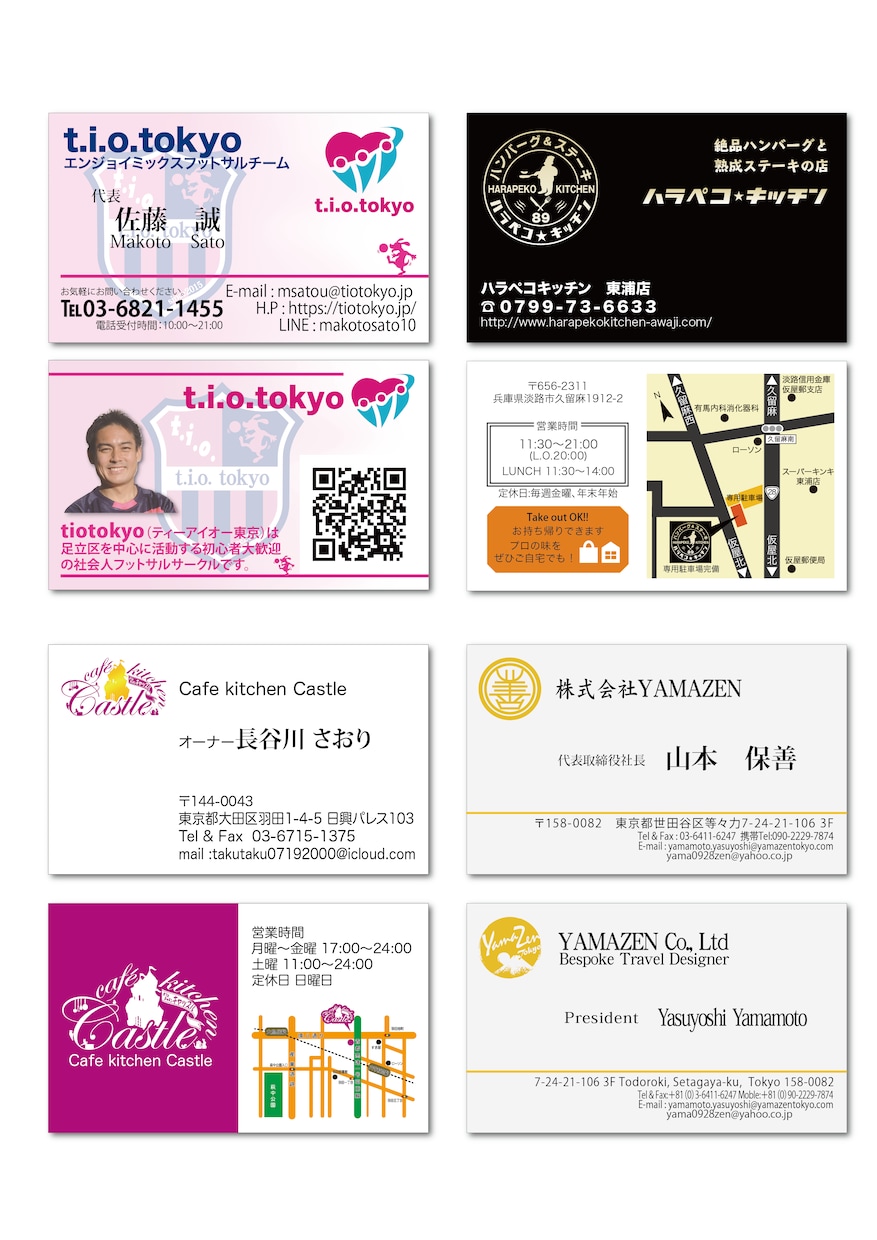 名刺やショップカード等カードデザイン作成致します 名刺やお店の宣伝、診察券、サービス券等にどうぞ イメージ10
