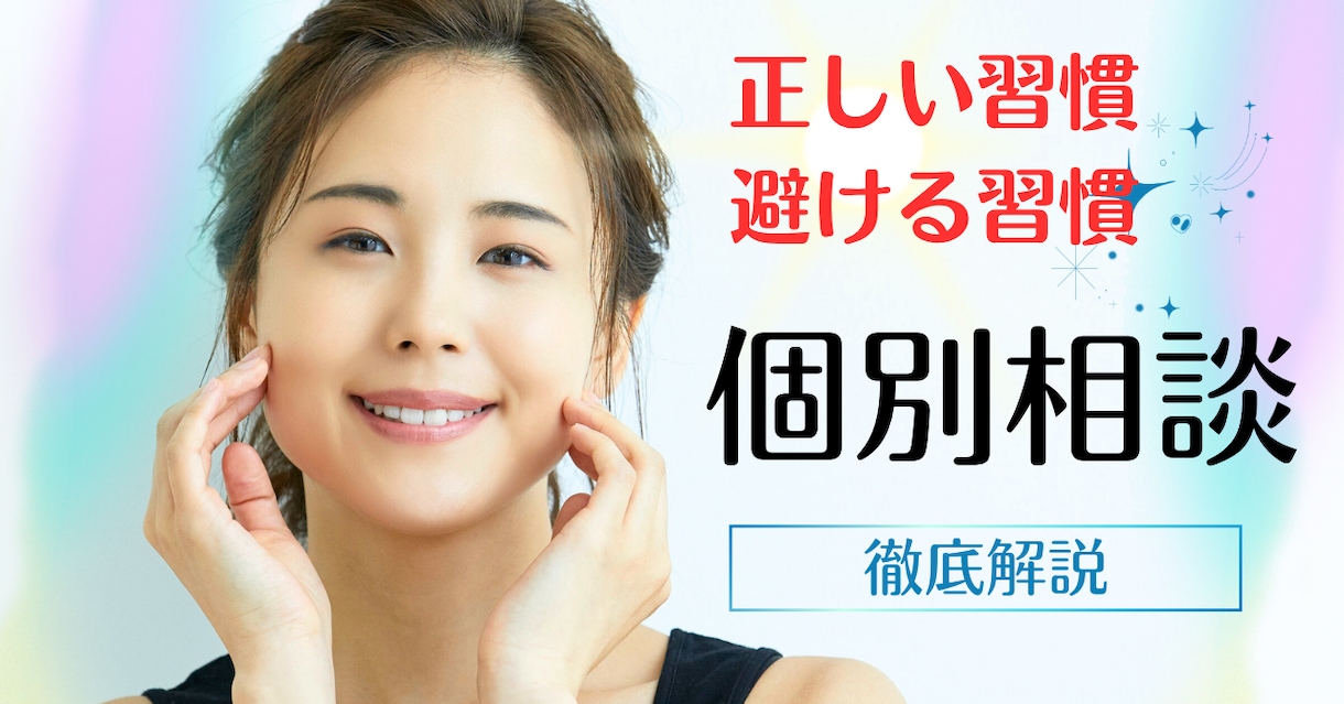 ダメな肌に終止符を打つ根本解決へ導きます 乾燥・毛穴・たるみ。肌悩み専門家が成分から徹底分析 イメージ6