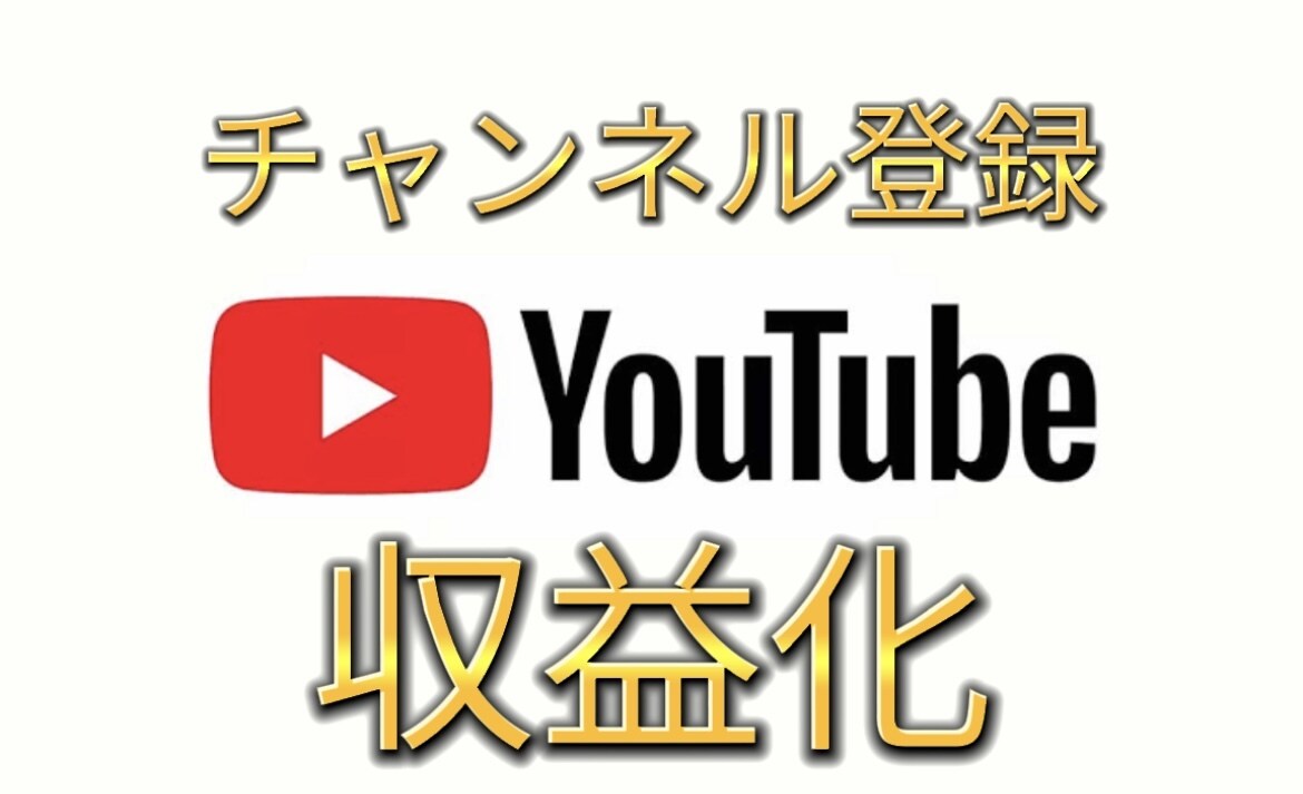 最安★Youtube登録+20人増やします 安心•安全のリアルユーザー！あなたの収益化をサポートします♪ イメージ1
