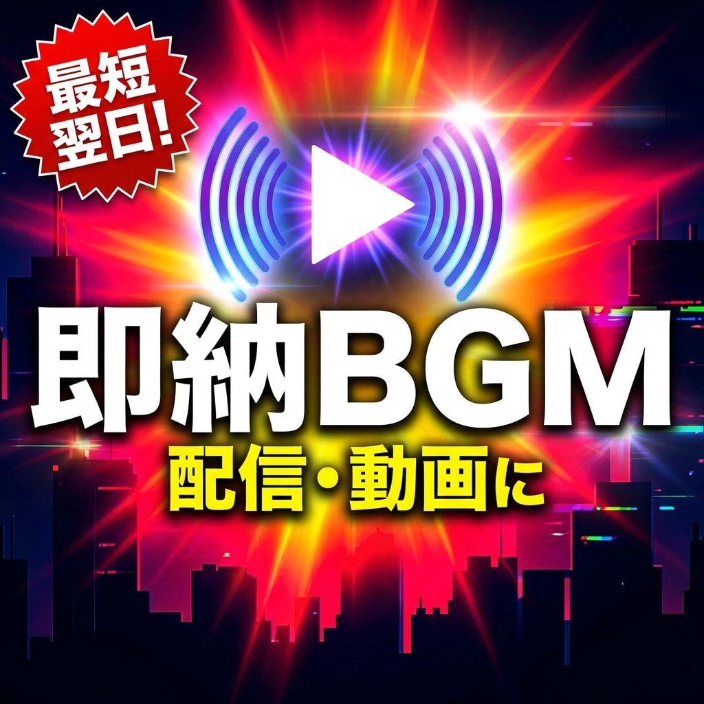 YouTube用オリジナルBGM作ります フリー素材じゃ物足りない配信者さんへ。あなた専用BGM イメージ1