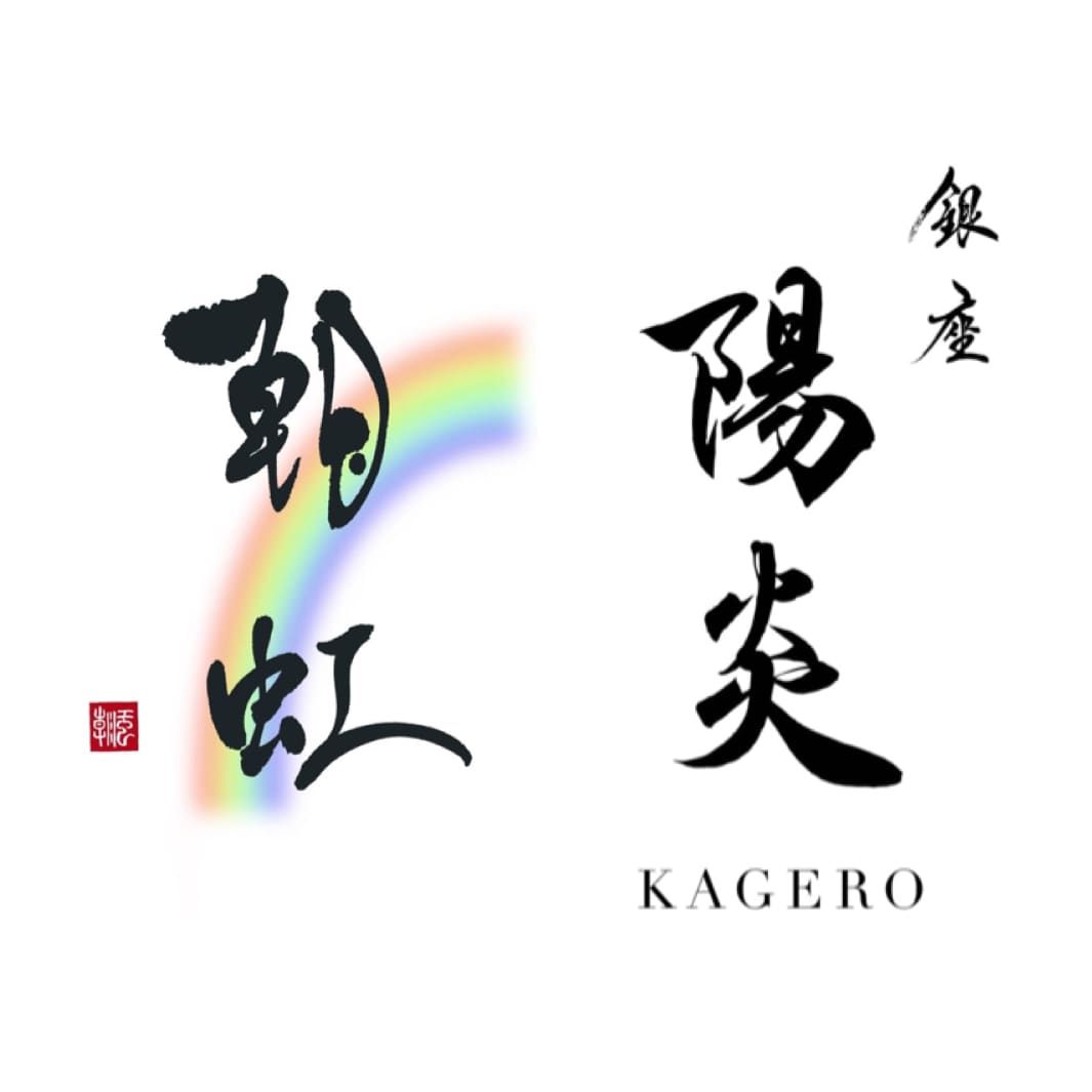 書家が筆文字を生かし唯一無二のロゴを制作いたします 個人事業主、企業、商品パッケージ、看板デザイン イメージ8