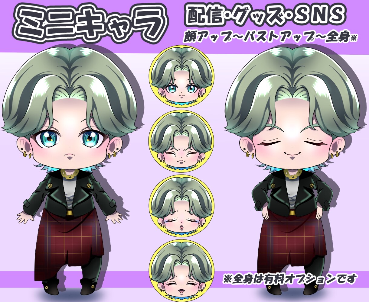 ミニキャラ制作！配信・グッズ・SNSに使えます 表情·ポーズ差分も◎かわいくて印象に残るミニキャラを制作！ イメージ1