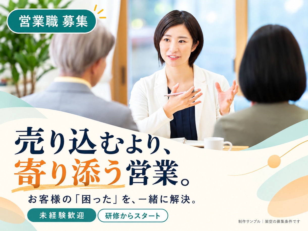 indeedのアイキャッチ画像を3枚作成します 開始記念3枚3,000円！採用営業の経験×AIで制作 イメージ3