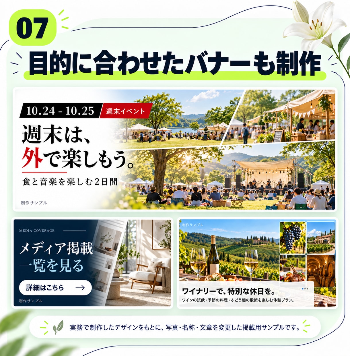 AIでLP・バナーを制作し活用方法も教えます 完成品と、次から自分でつくるための仕組みを渡します イメージ7