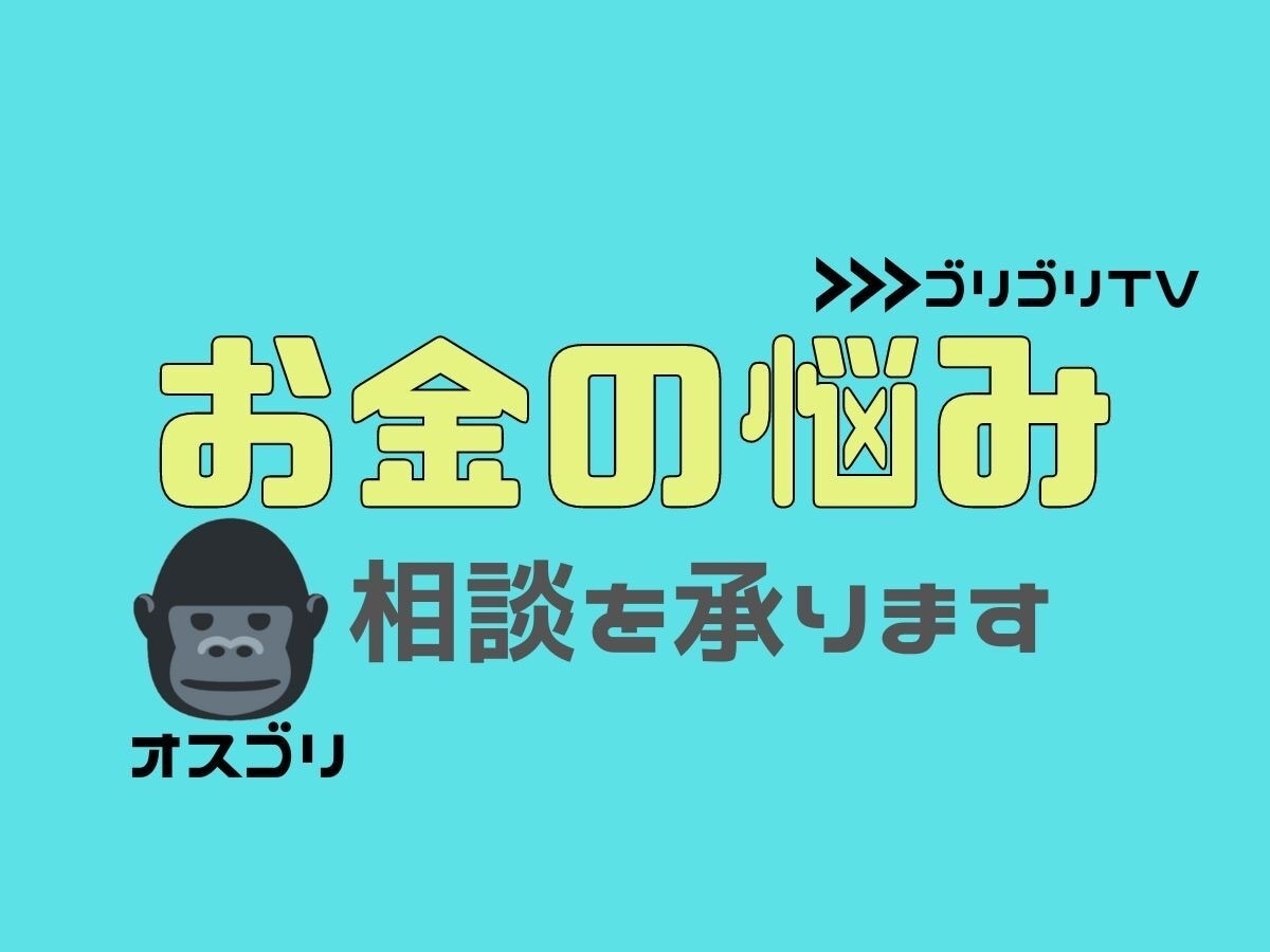 お金・投資の悩みの相談を電話でのります 低年収でも節約と投資で資産を築いてきた経験を活かします。 イメージ1