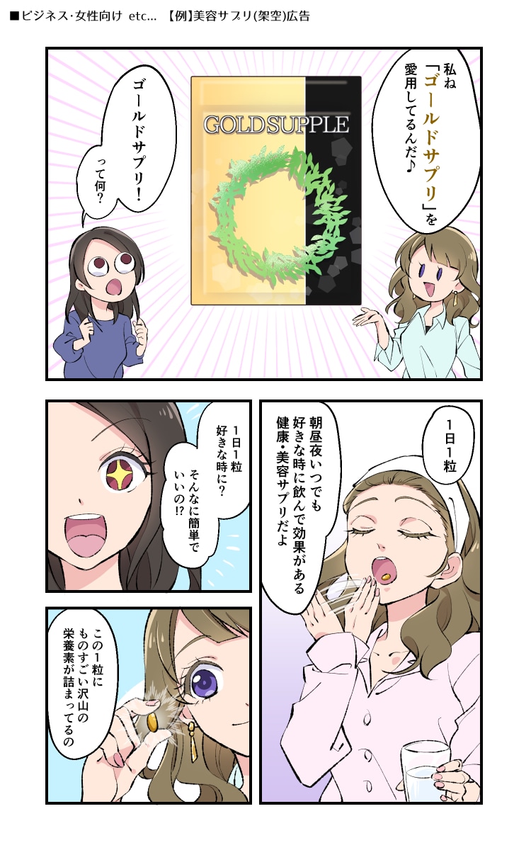 広告・記念・youtube等の漫画描きます 大人女子やビジネス、児童向けや魔法少女まで★ イメージ3