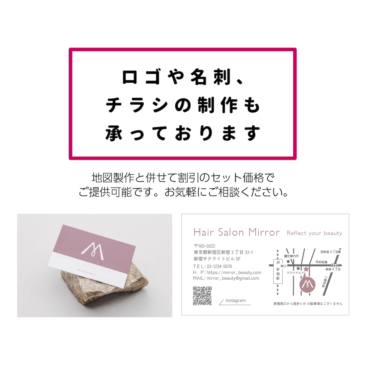 シンプル地図・案内図★チラシや名刺用★を制作します 先着10名様限定★カスタマイズ無料★色やスタイルを選べます！ イメージ6