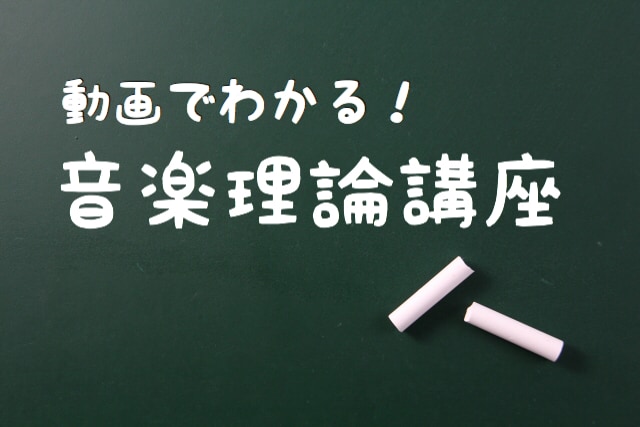 音楽理論(ポピュラー、コード理論)をレッスンします 作曲・編曲・鼻歌にコード付けがしたい方必見！ イメージ1