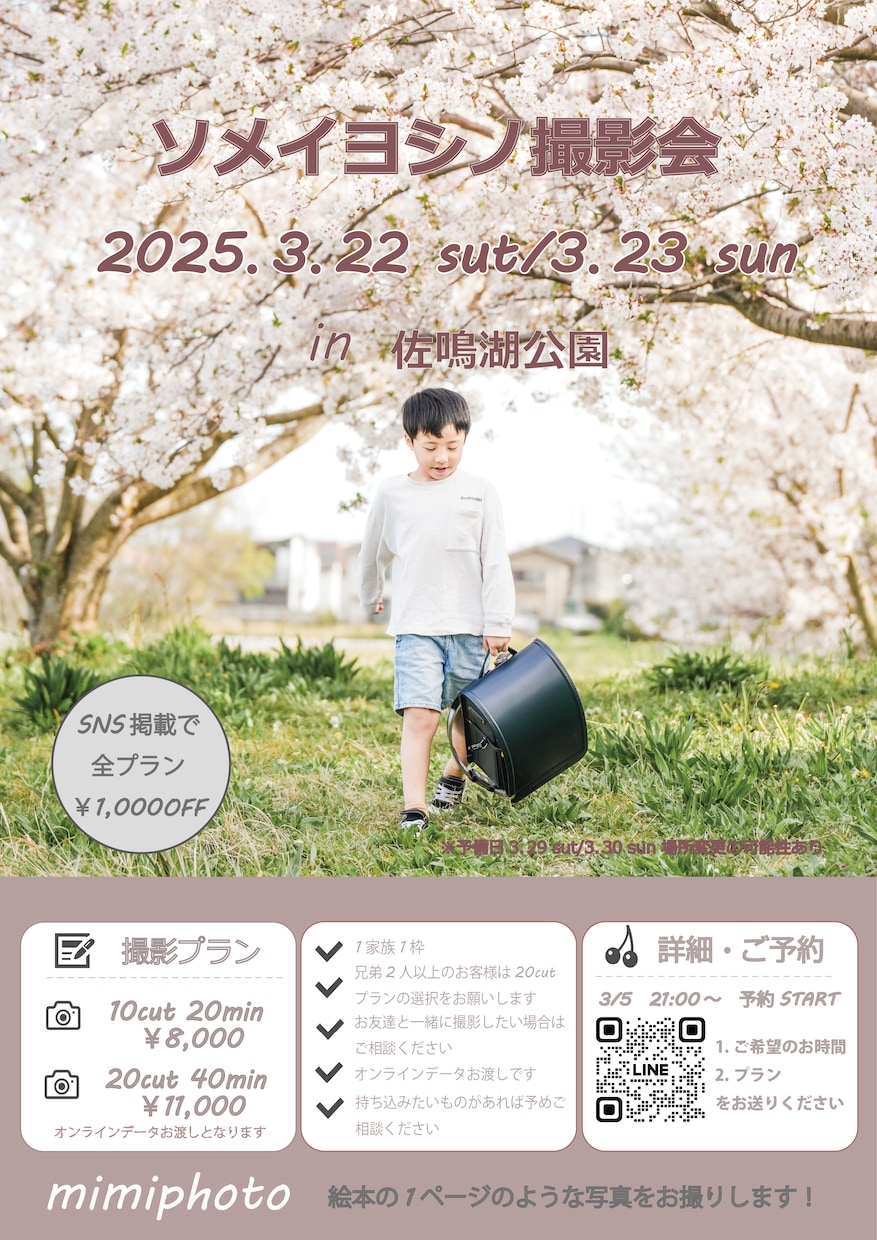 低価格・高品質！伝わるチラシ・フライヤー作ります 修正回数無制限！満足いただけるよう何度でも修正します イメージ4