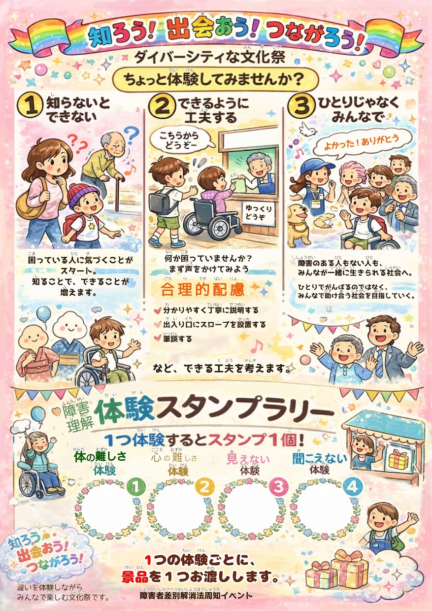 やさしい福祉イラスト・障害理解カード制作します 子どもにも大人にも伝わる、やさしい説明イラスト イメージ9