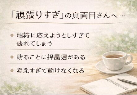 働く女性のモヤモヤ、仕事の悩みを丁寧に聴きます ✨感情と考え方を整理し本質から悩みを解決へ導きます✨ イメージ3