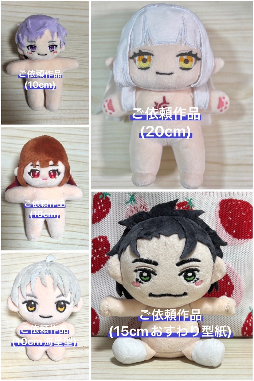 オリキャラ、推しぬいつくります 可愛い我が子や大好きな推しと一緒に出かけたいをお手伝いします イメージ6