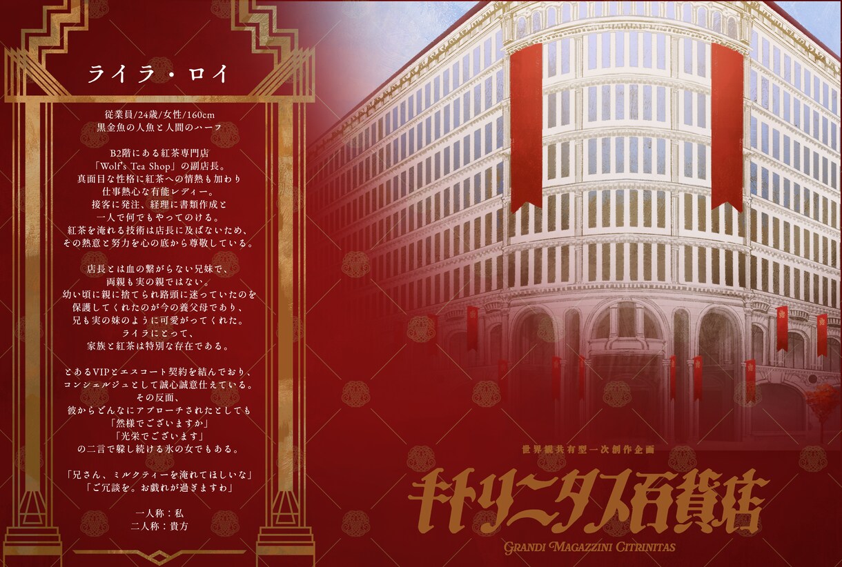 キャラクターシートの文章作成します 一次創作企画用のCS文章作成を代行します！ イメージ3