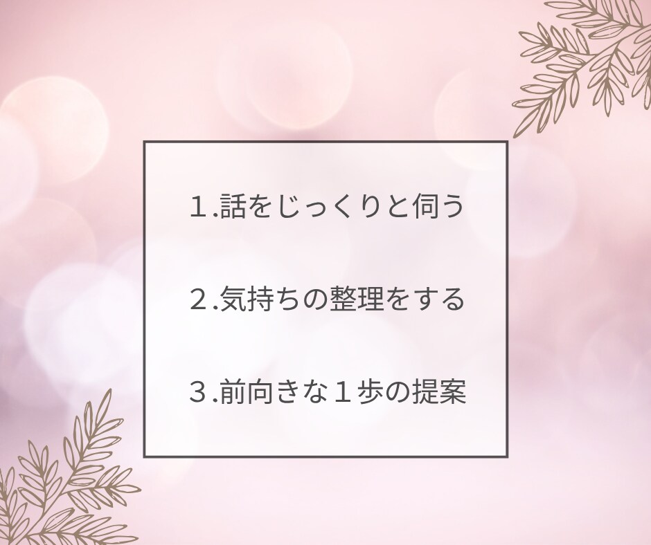 どんな話でも聞きます とにかく話を聞いてほしいって人大集合 イメージ2