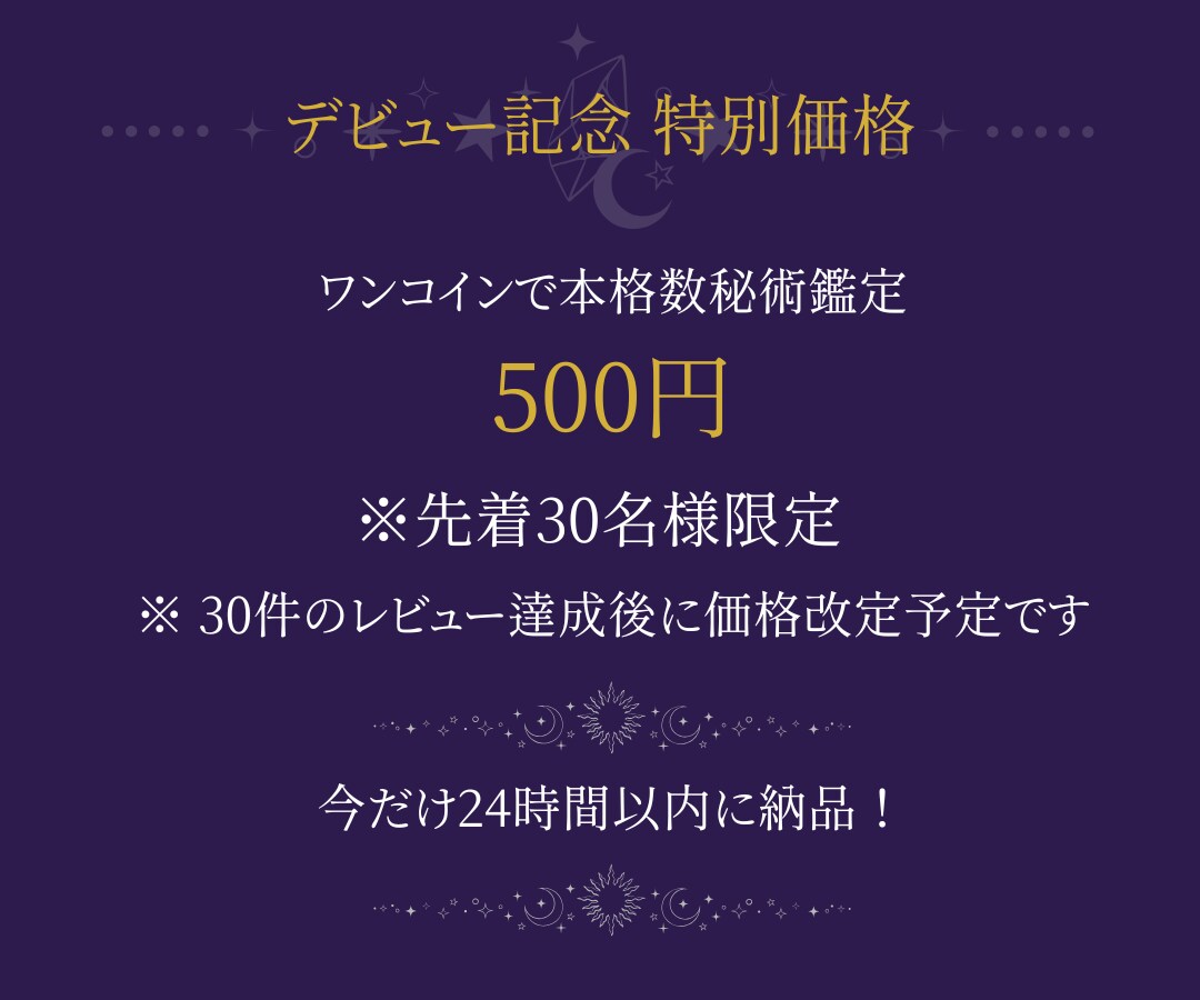 婚活の"恋愛グセ"を数秘×心理学で解読します 48パターンの独自鑑定｜アプリで疲れた方へ贈る処方箋 イメージ9