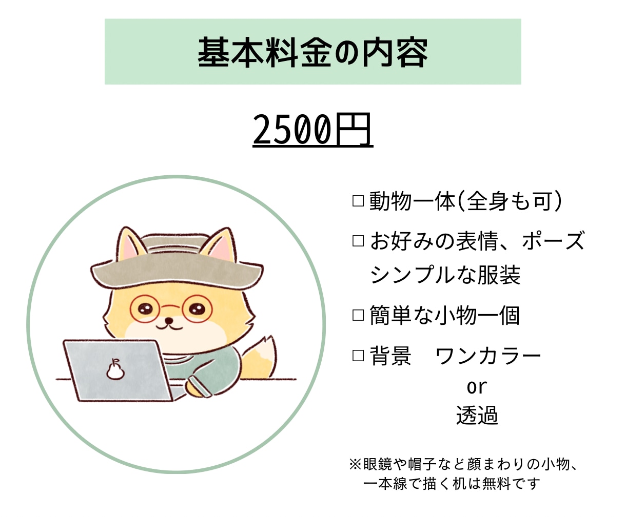 商用◎動物アイコンイラスト描きます SNSのキャラクターや、カットイラストにも♪ イメージ3