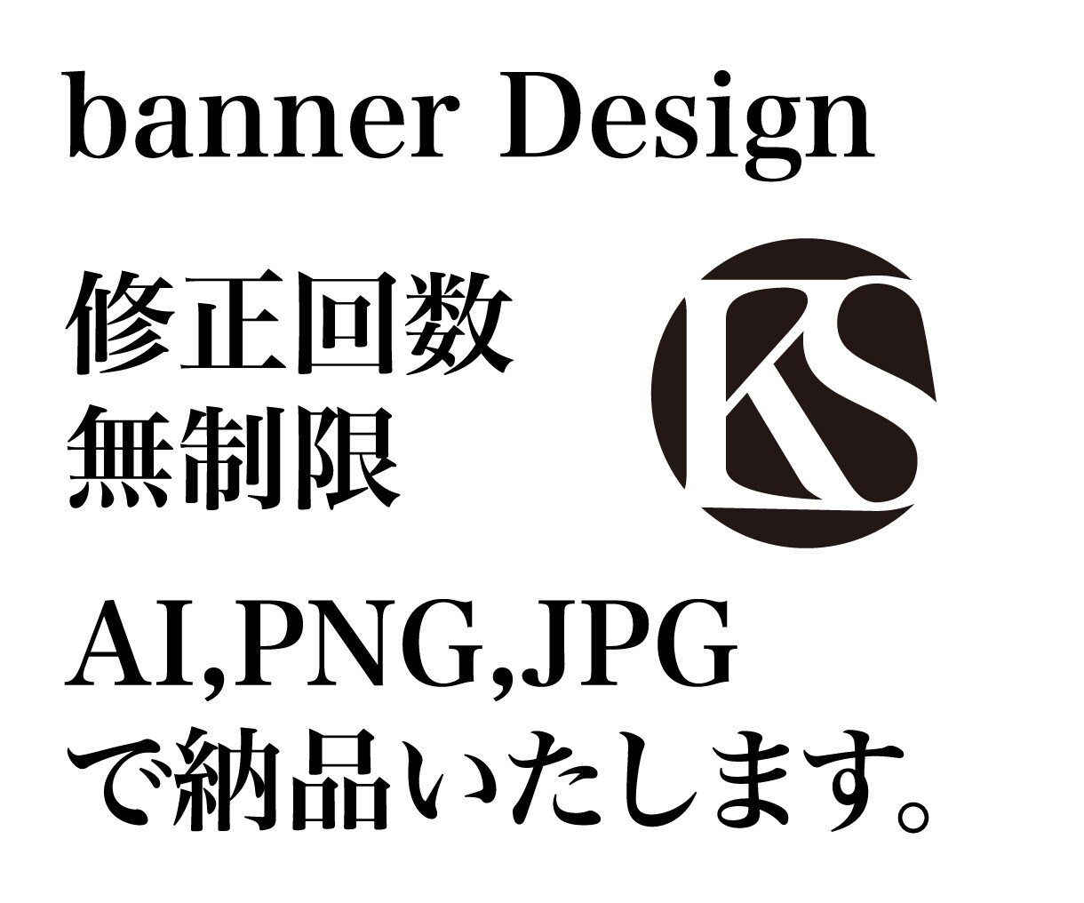 バナーデザイン承ります 修正回数無制限 イメージに少しでも近づけます! イメージ1