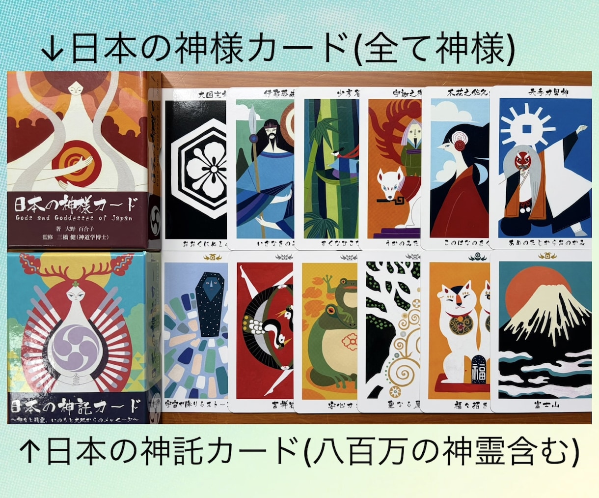 開運神社鑑定＆日本の神様2柱からメッセージ届けます パワースポット2つ♡神様説明付☆オプションでお願い事の仕方等 イメージ2
