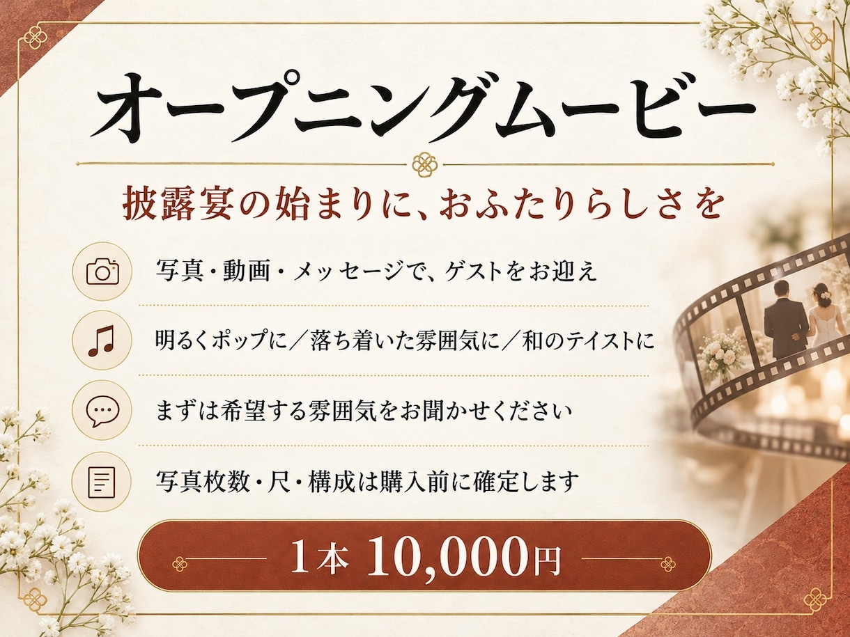 選べる結婚式オープニングやプロフィールを作ります 写真と想いを映像に。相談シートで初めてでも安心 イメージ6