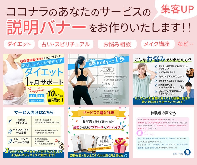 集客率UP！みんなの目を惹くバナー制作いたします 伝えたい情報を大切にし、みんなの目を惹くデザインを提供します イメージ9