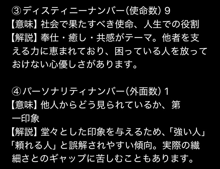 大ボリュームであなたの取扱説明書をお届けします 迷いや不安。数秘術で自分を知るヒントを受け取ってみませんか？ イメージ5