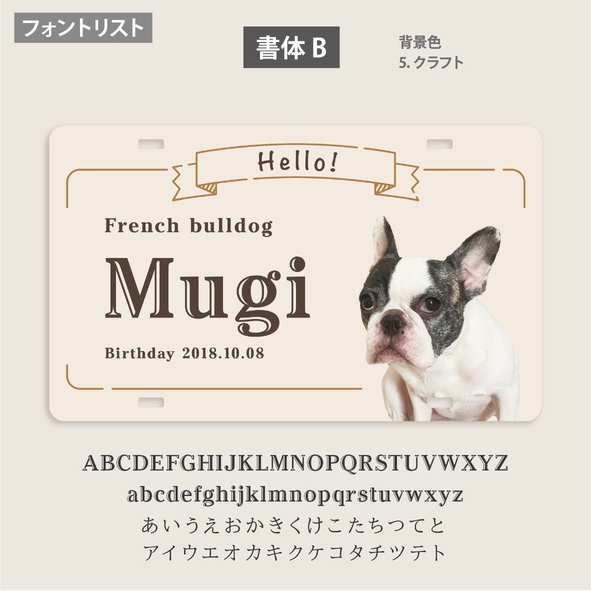 写真入りペットのカート用ネームプレートを作成します イベントが楽しくなる！デザイナーの高品質セミオーダー送料込 イメージ7
