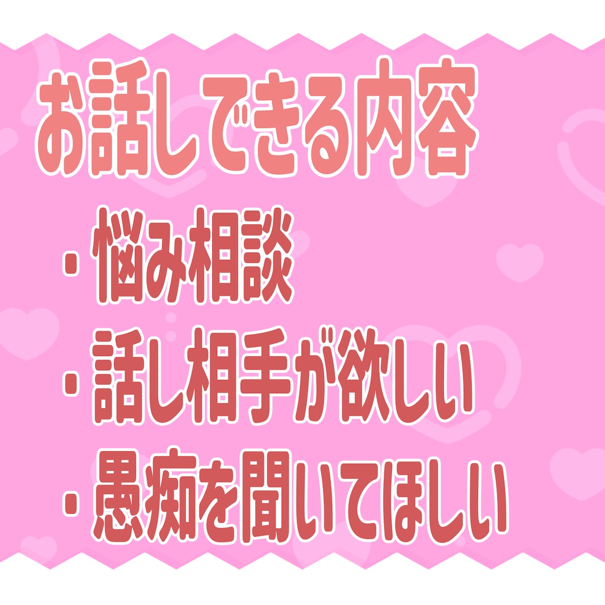 楽しいおしゃべりタイムを提供します VTuberとおしゃべりしてみませんか？ イメージ2