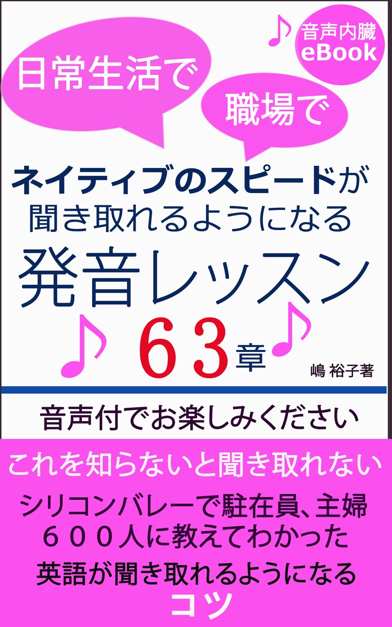 英会話♡きれいな発音♡聞き取りを教えます ☆レッスン後は一週間メッセージで質問が送れます。 イメージ9