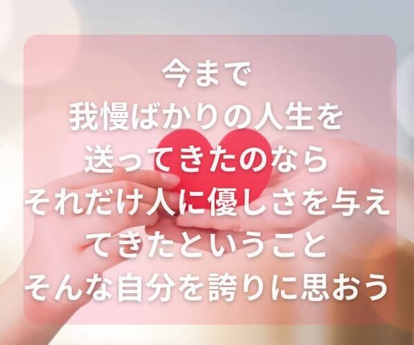 自己否定で苦しいあなたを全肯定します 自分を責めてばかり｜自分を好きになれない｜自己否定｜罪悪感 イメージ7