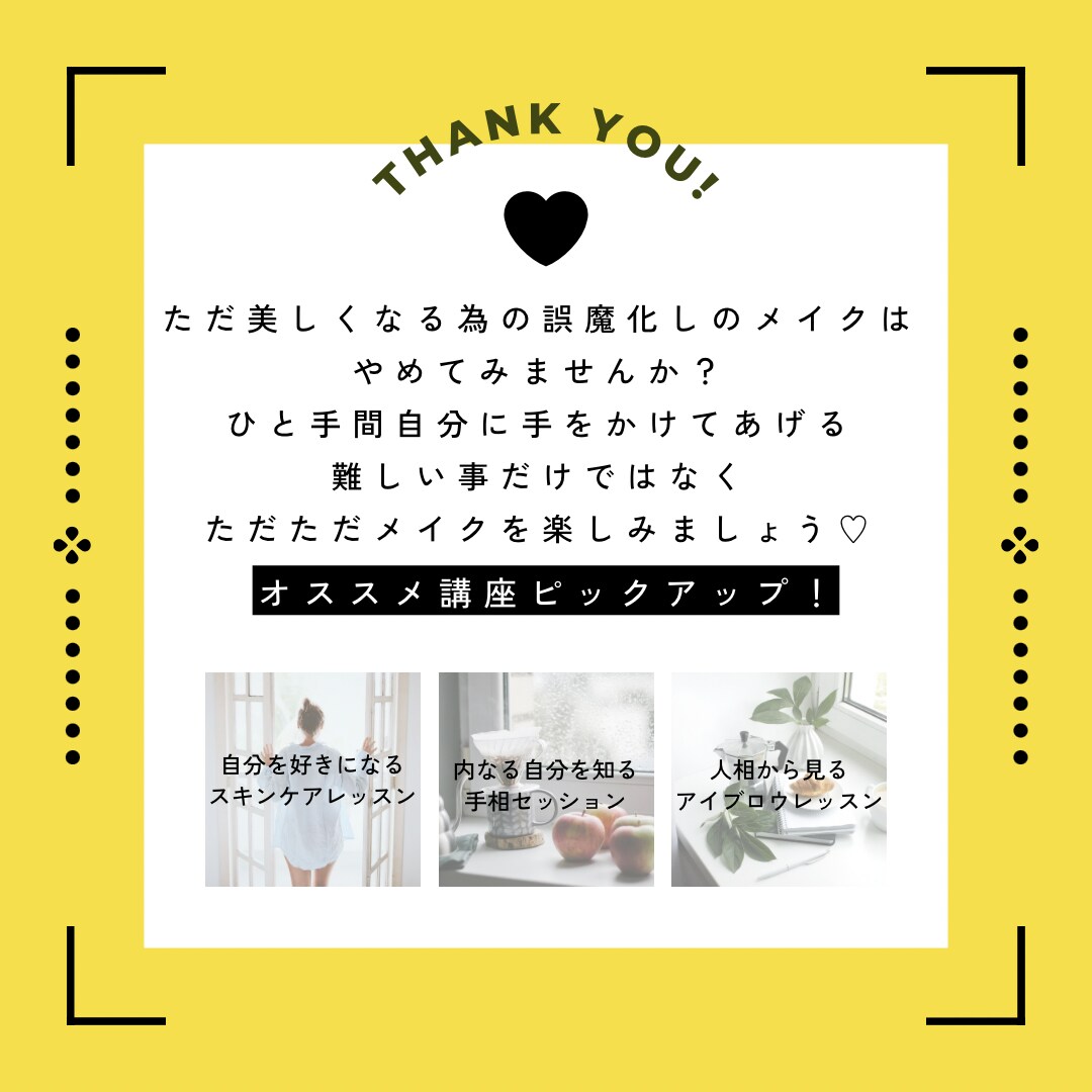基礎〜応用メイクレッスン致します 人相学を活かした印象UPメイクレッスンで自信を取り戻す！ イメージ4