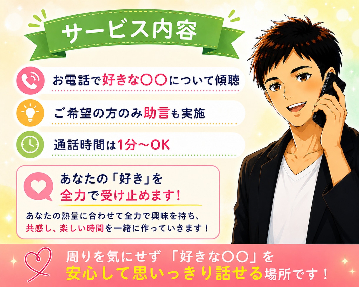 息抜きに！好きな○○について一緒に盛り上がります 漫画・アニメ・食べ物・アイドル・選手などOK！W杯もOK！ イメージ2
