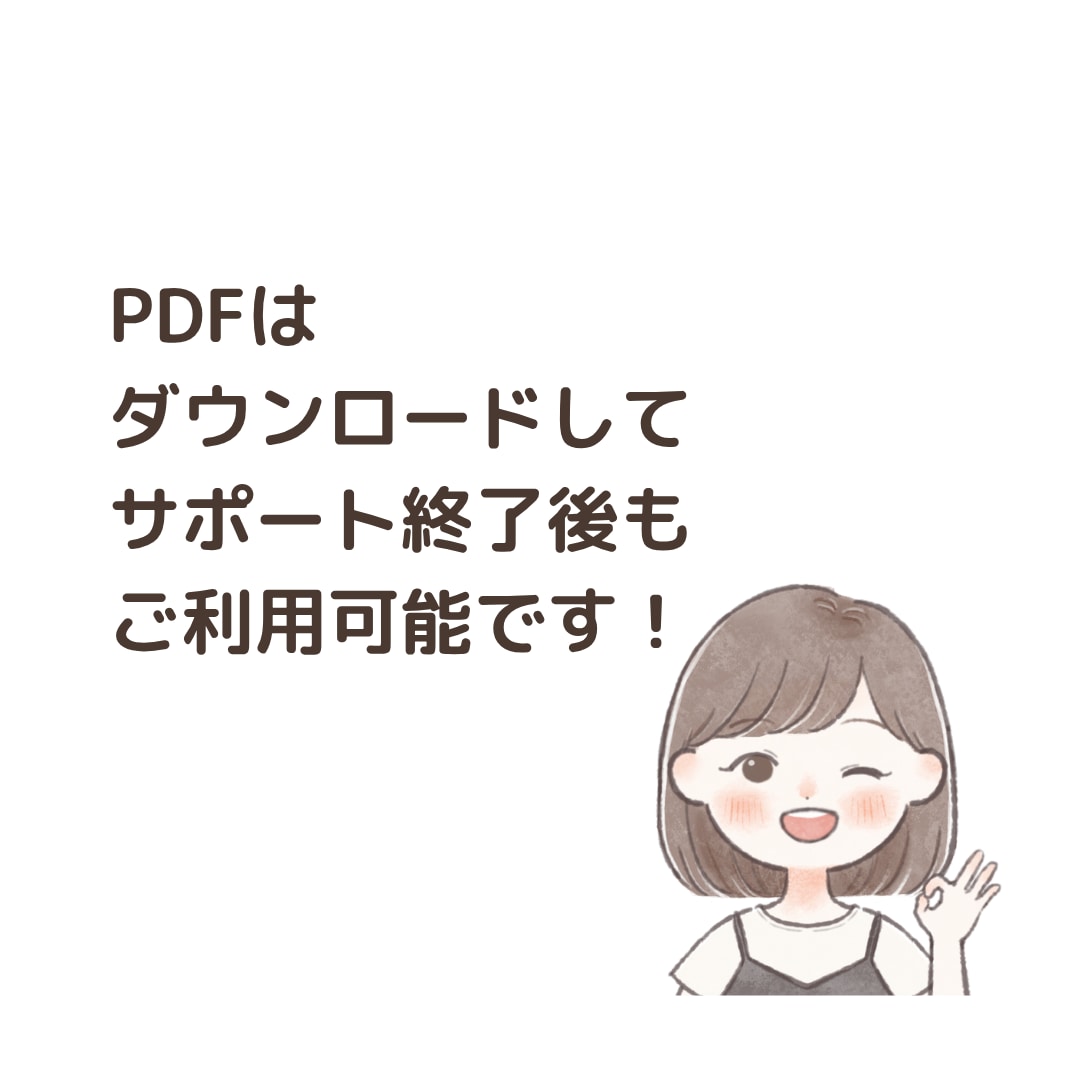 1ヶ月間サポート！freeeのお悩み解決します いつでも気軽に聞ける環境をあなたに！ イメージ5