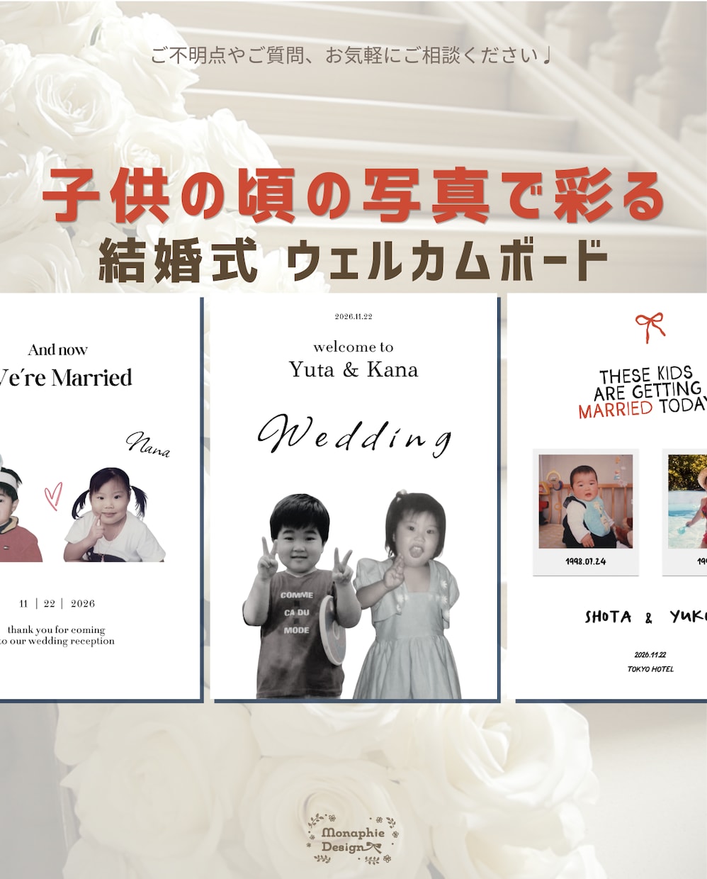 最短発送◎子供の頃の写真でウェルカムボード作れます 【送料無料】結婚式ウェルカムボード！懐かしい特別な演出 イメージ1