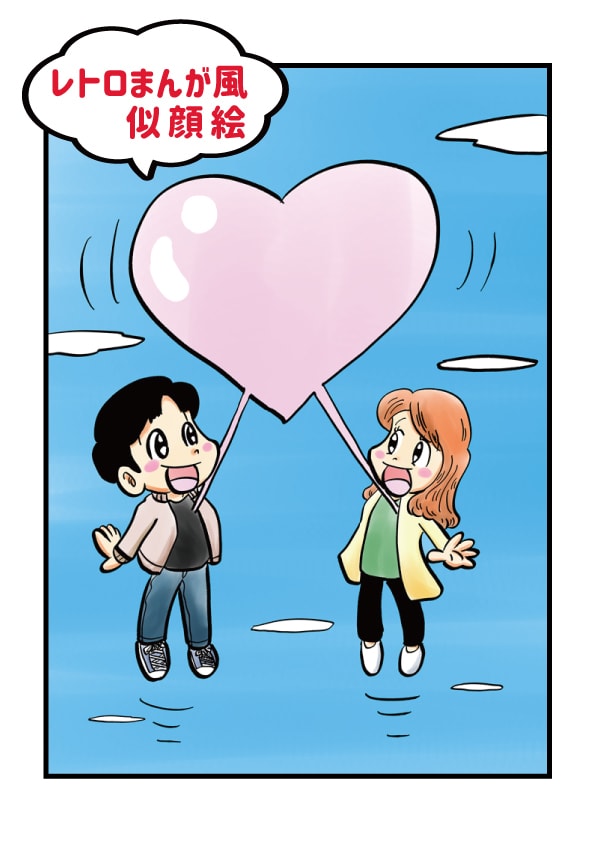レトロ漫画風にがおえ描きます SNSなどのアイコンにレトロな漫画風の似顔絵はいかがですか? イメージ9