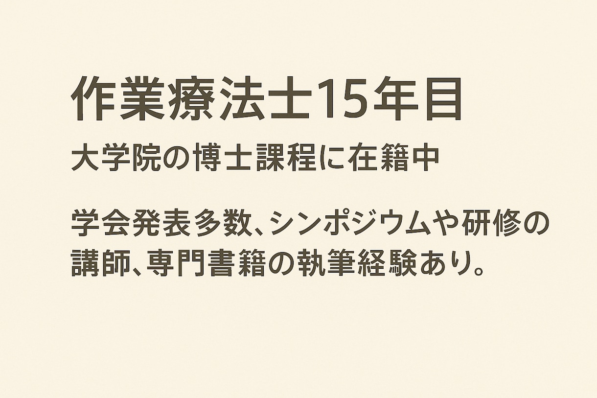 認知症のお困りごとに専門家が対応します 研修・書籍執筆経験ある専門家が対応します。 イメージ2