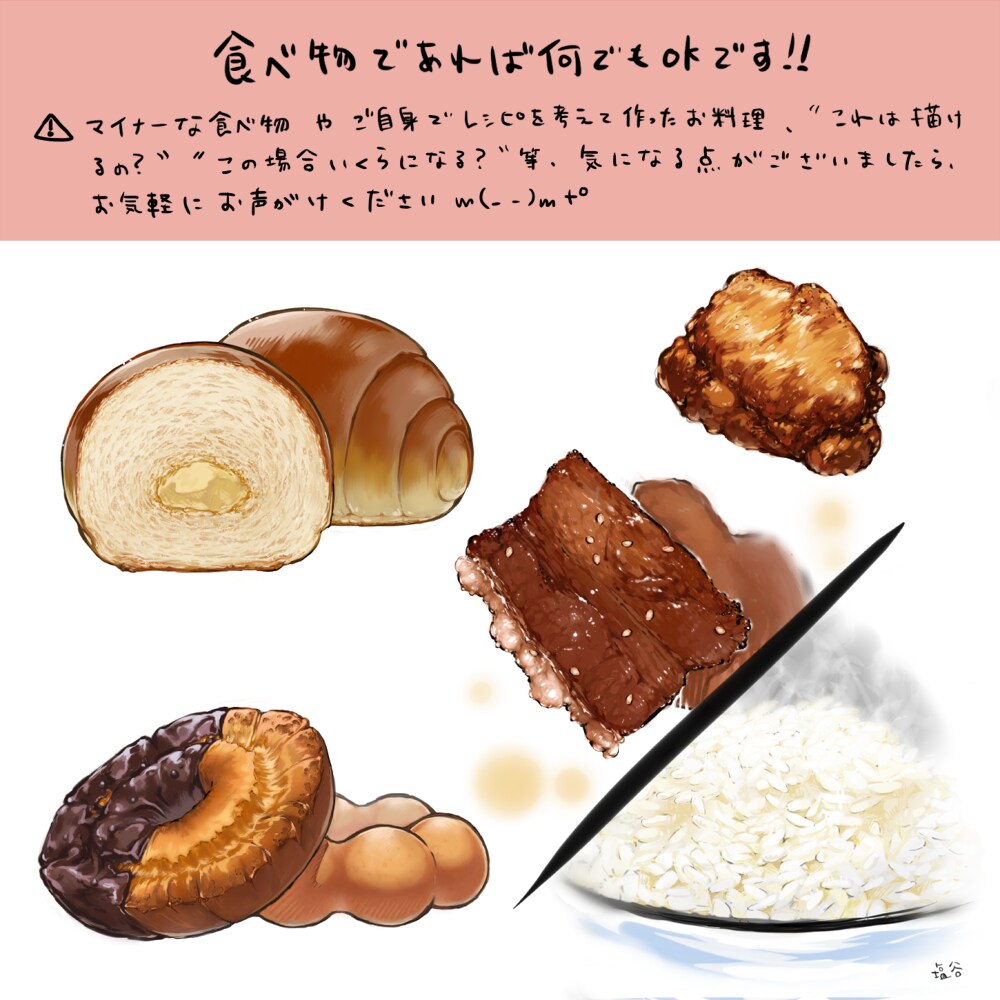 食べ物のイラストを描きます 食べ物単体のイラストが必要な方は是非ご利用ください*° イメージ3