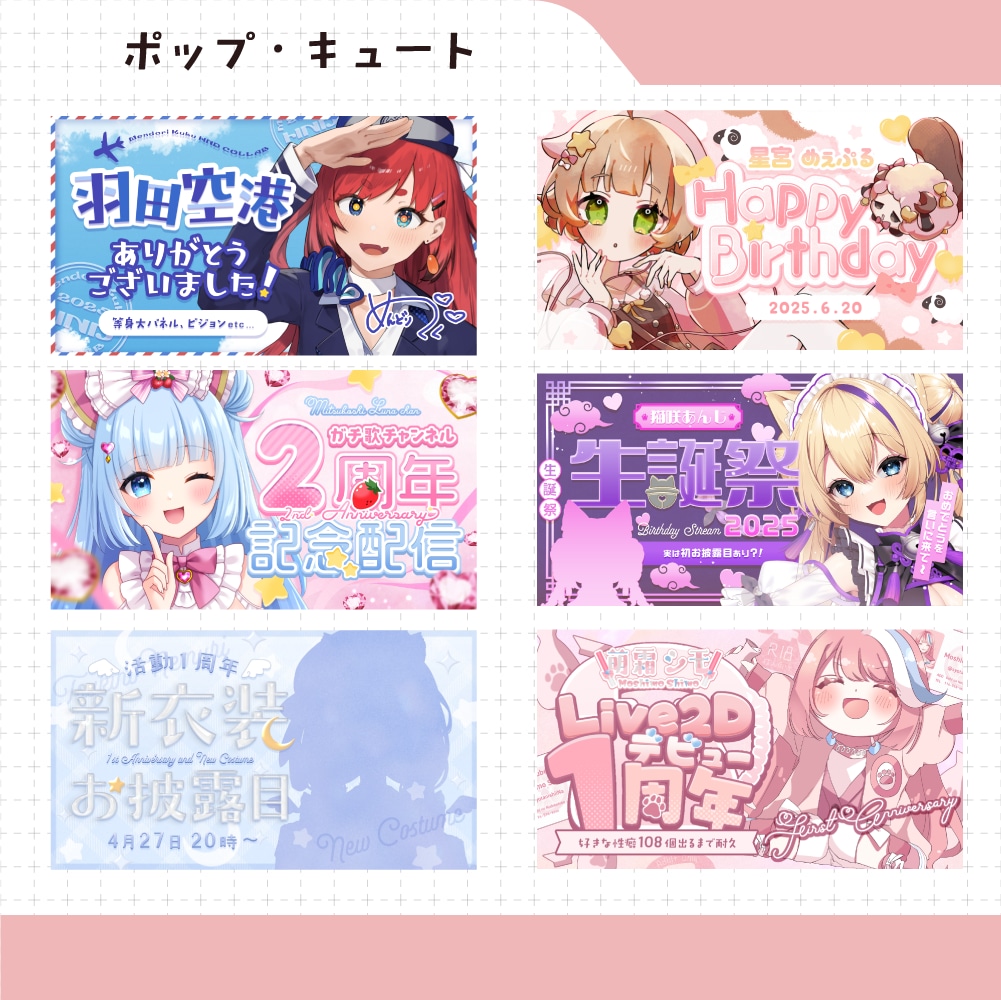 Vtuber向けサムネイル作成いたします グッズお品書きサムネ等も対応可能！ イメージ3