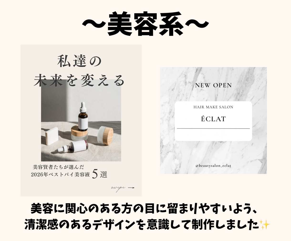 SNS投稿画像を作成いたします 見やすく伝わるInstagram投稿画像を作成します！ イメージ2