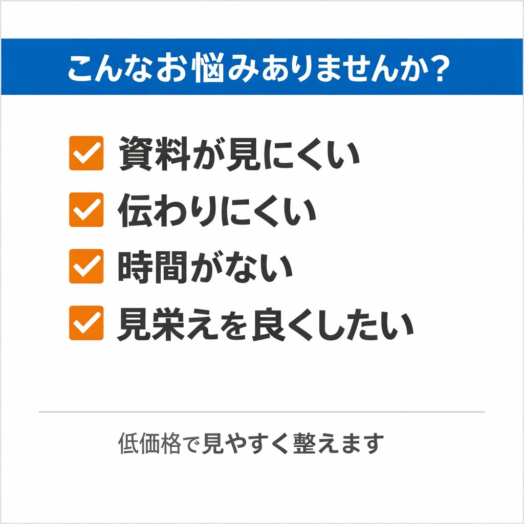 プレゼン資料を低価格で作成します 営業・提案・ポートフォリオ資料対応 イメージ2