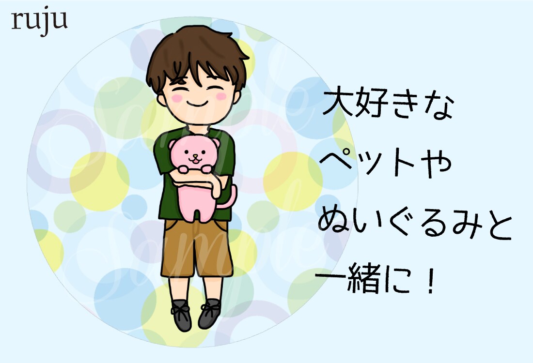 人&動物のゆるかわいいイラスト描きます あなたの大好きなペットやぬいぐるみと一緒に！ イメージ7