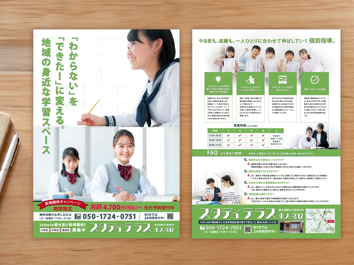 集客力・反応率UP！魅力が伝わるチラシを制作します ラフ2案×修正無制限・マンツーマンで初めての方も安心です！ イメージ6