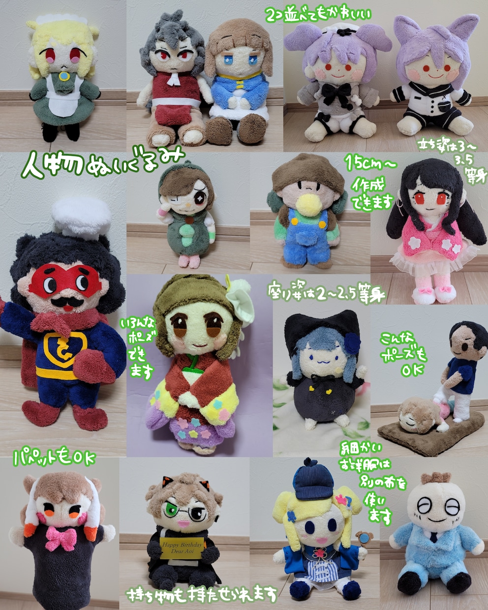 オリジナルキャラクターのぬいぐるみ作ります 世界に1つだけのぬいぐるみで★ぬい活★してみませんか？ イメージ6