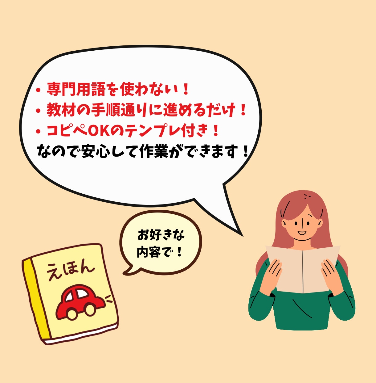 0から始める『AI絵本制作完全ガイド』提供します 【無料ツール】0から絵本作家になるAI絵本制作完全ガイド イメージ4