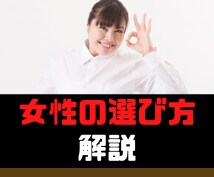 婚活パーティの必勝法教えます 200回参加した男が婚活の始め方から、口説き方までレクチャー イメージ4