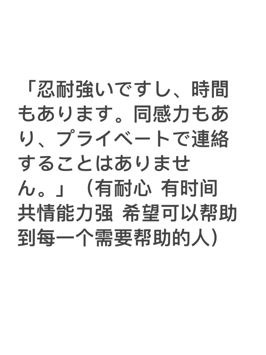 LGBTの方々、気軽に私に話しかけてください。ます 「LGBTでない方も大歓迎です。」 イメージ1