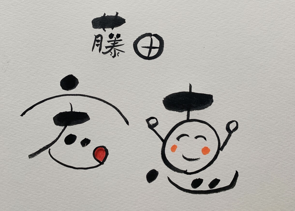 筆文字アート風に名刺やロゴ、メニュー表作成致します 起業、開業、飲食店などのオリジナルロゴやデザインが必要な方へ イメージ9