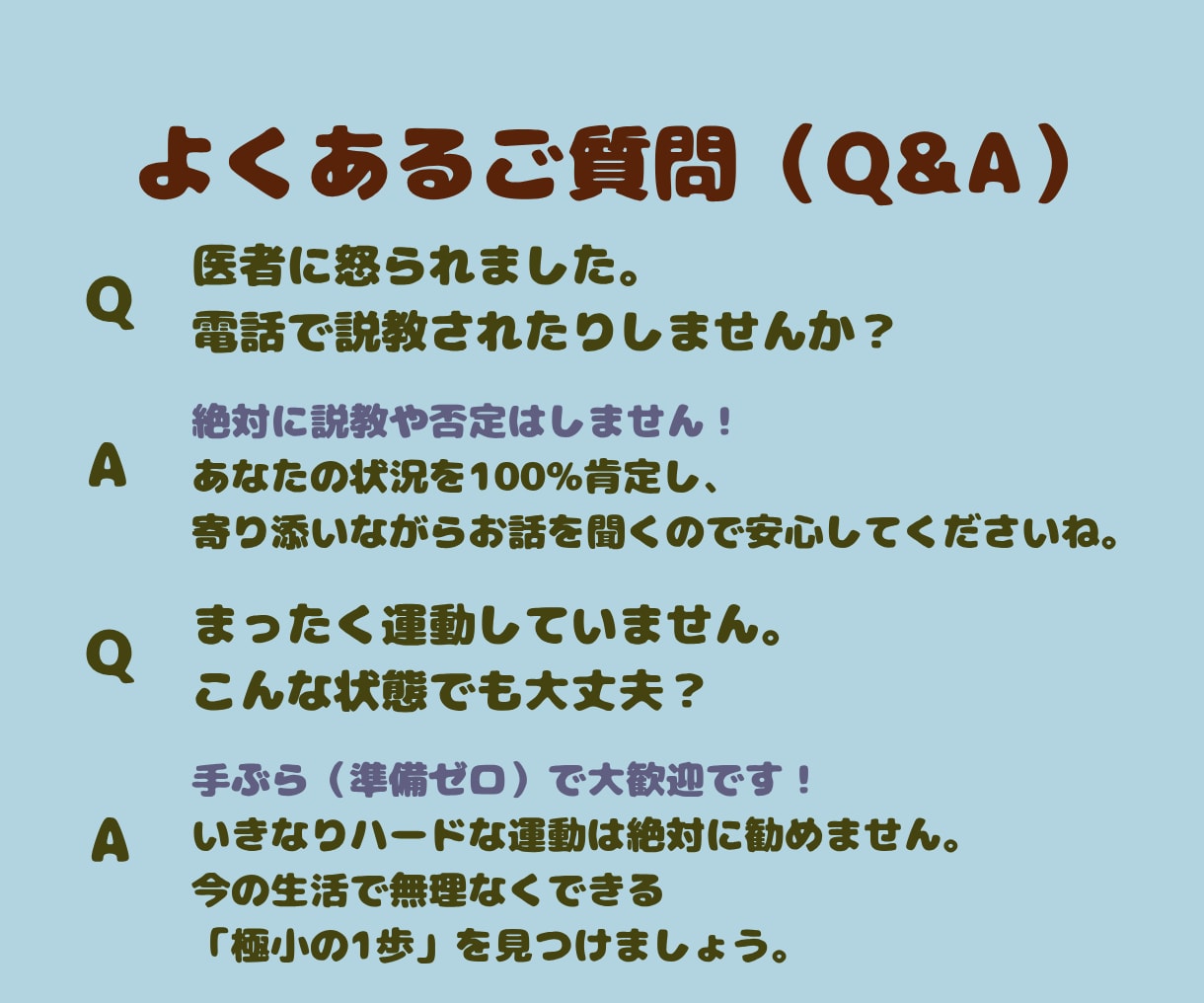 健康診断で焦る方へ！プロと体質改善の作戦会議します 説教なし！プロトレーナーが関西弁で健康の悩みを聞きます イメージ4