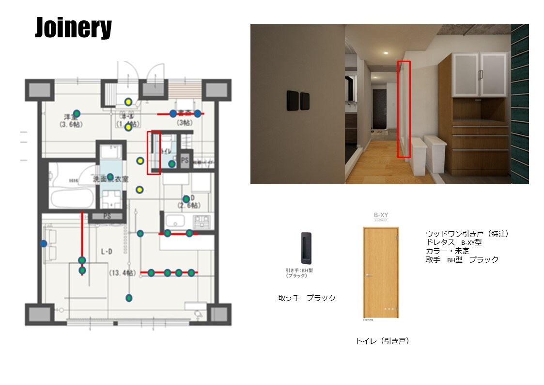 1部屋だけ「インテリア、家具」選定します 内装デザインと３Dパース作成・内装仕様書作成を行います。 イメージ4