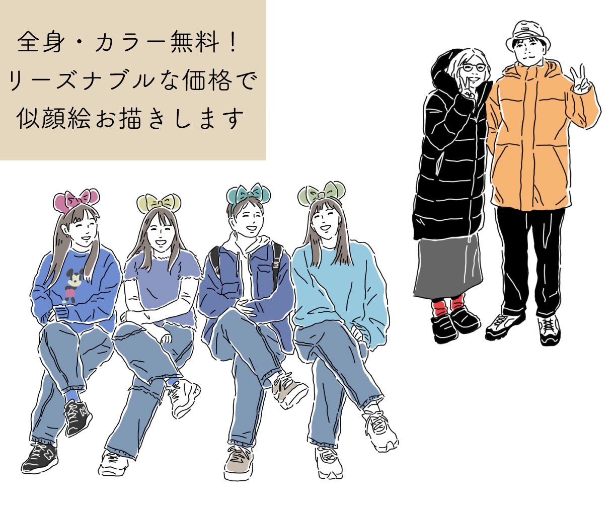 頂いたお写真からシンプルな線画イラストお描きします 全身・着色オプション無料＆最短2～3日のスピード納品◎ イメージ1